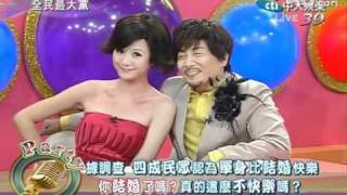 20101015 全民最大黨 黃國輪 寇艿馨