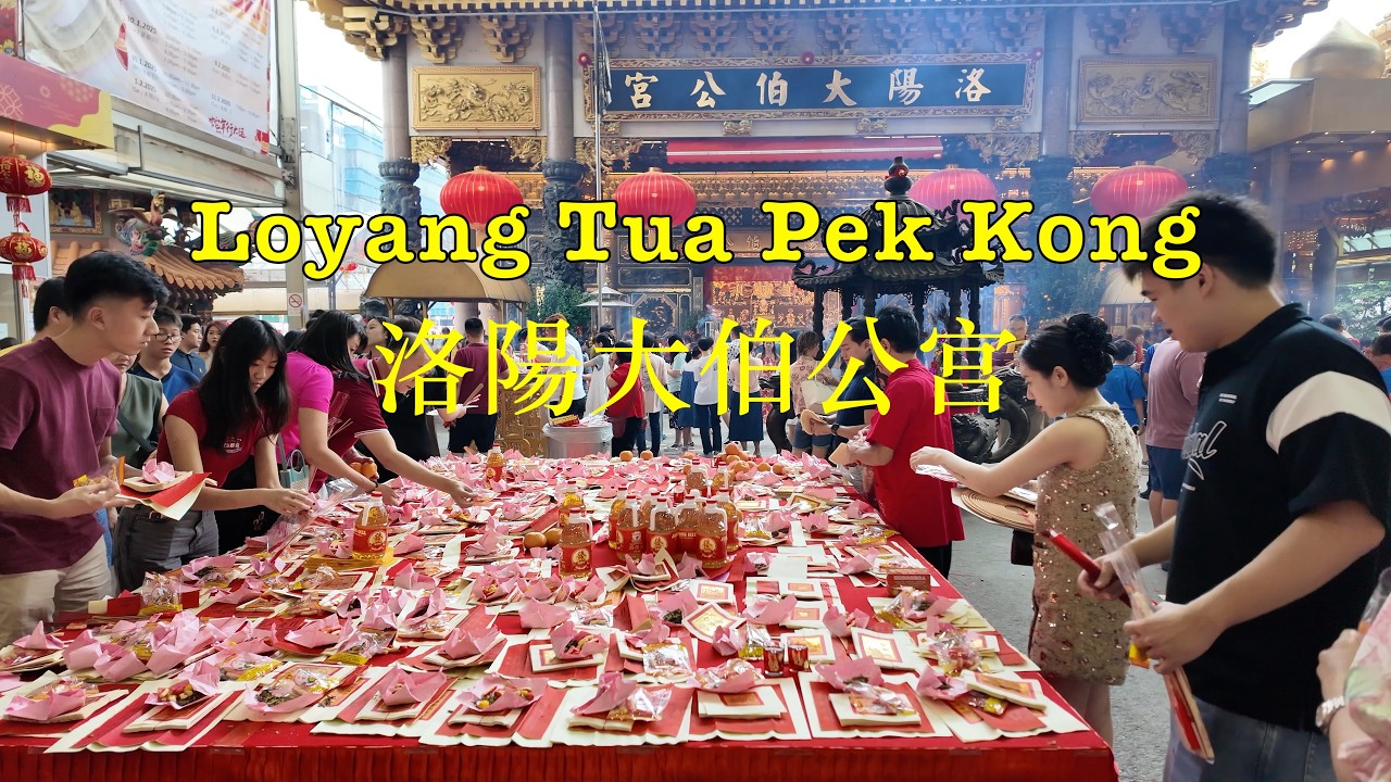 Loyang Tua Pek Kong on First Day of CNY 年初一洛陽大伯公宫拜拜 