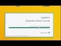 تحميل وتنصيب Kaspersky Internet Security التفعيل لمدة 3 سنوات مجانا الحلقة 419 تحميل وتنصيب Kaspersky Internet Security التفعيل لمدة 3 سنوات مجانا الحلقة 419
