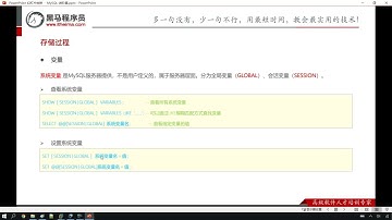 Python 学习MySql 从入门到精通 47  进阶 存储过程 变量 系统变量