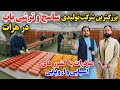 گزارش ویژه از ساختن ساسچ و ترشی باب تولید افغانستان برای اولین بار!