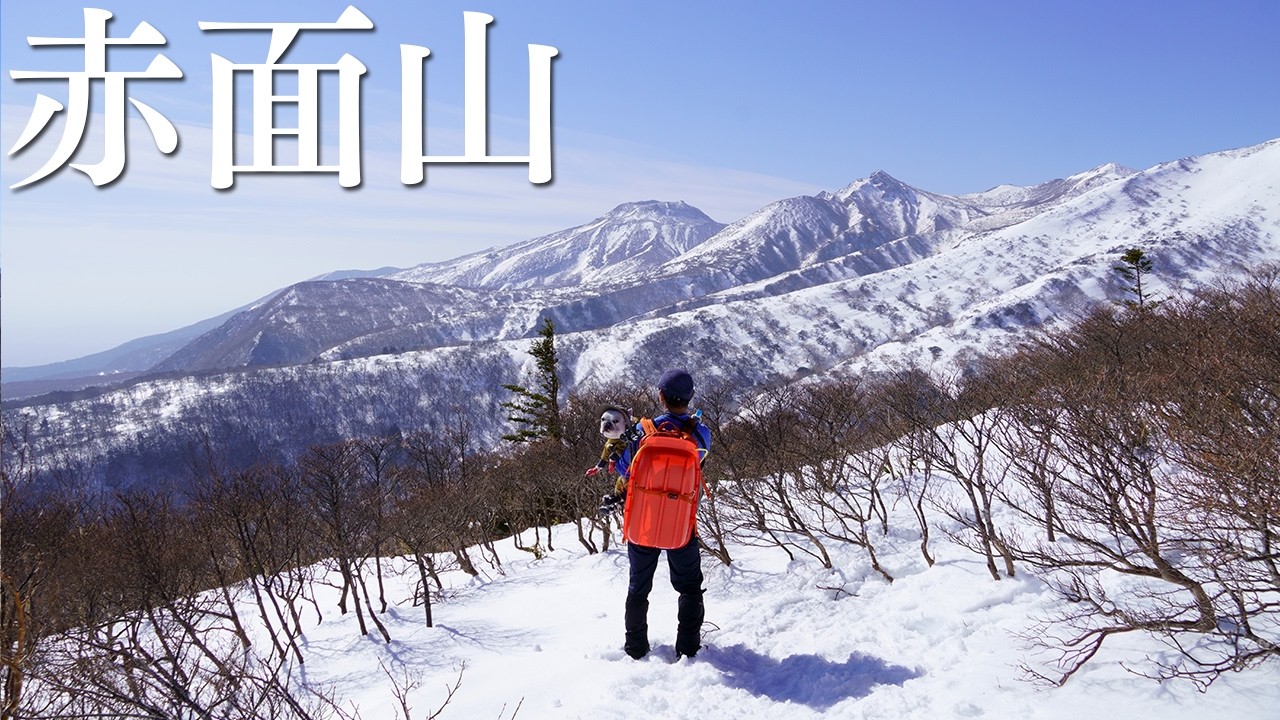 2026.02.14  ソリを持って雪の赤面山へ（旧白河高原スキー場から）