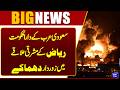 Massive Explosions Rock Riyadh! Eastern Saudi Capital in Chaos | Iran Strike Back to Israel