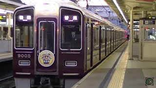 【全区間前面展望】阪急宝塚線 夕方ラッシュ 出庫運用 曽根待避の普通梅田行き 9000系