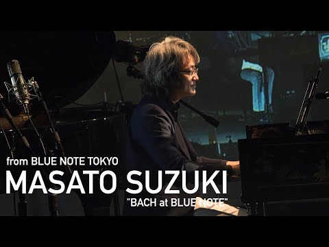 "MASATO SUZUKI presents -BACH at BLUE NOTE- " BLUE NOTE TOKYO Live Streaming 2021