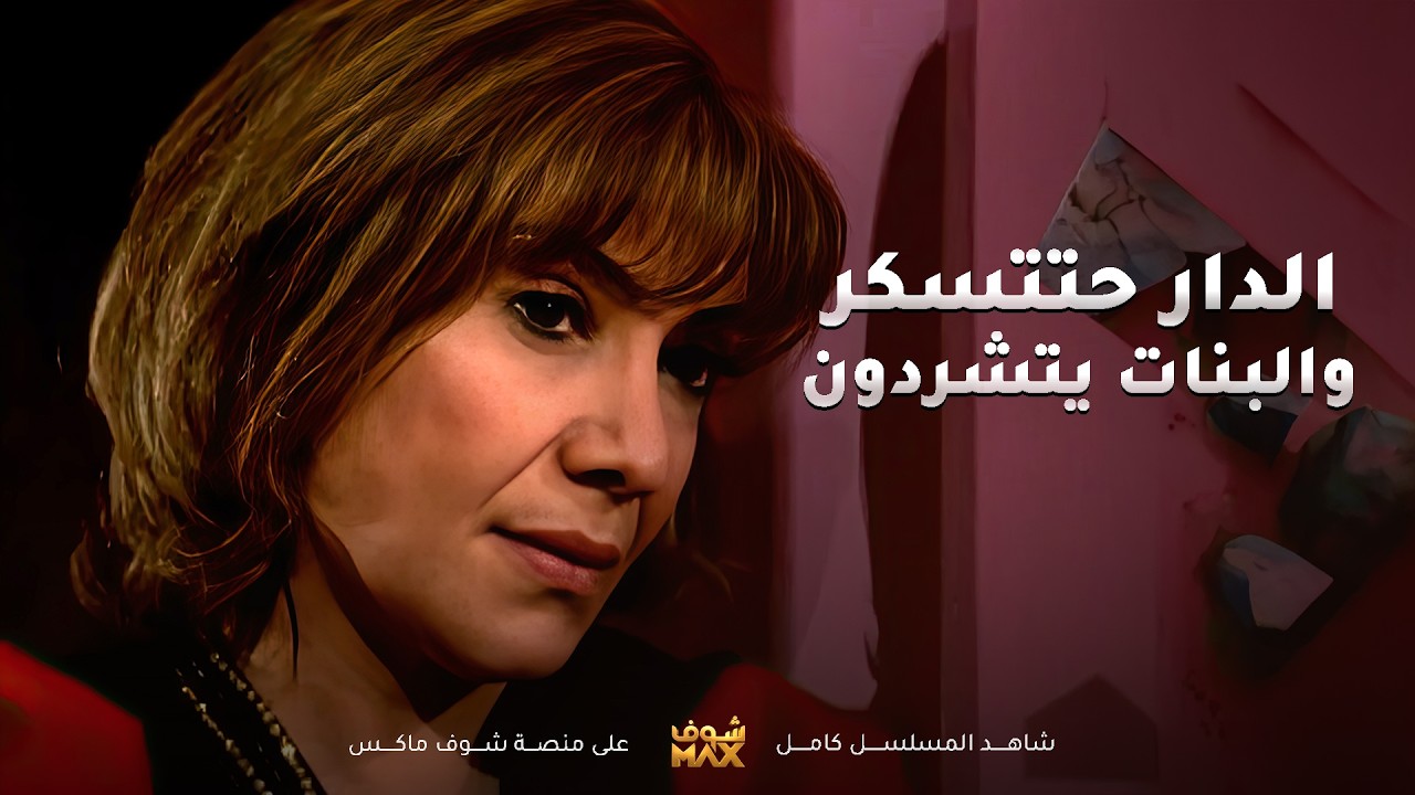 البلدية تبي تهد دار الايتام والبنات يتشردون بالشارع😢 #أميمة_في_دار_الأيتام