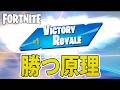 【初心者🔰】チーム戦がぜったいに楽しくなる【フォートナイト / ゼロビルド】【切り抜き】