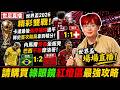 【世足直播】卡達在最後傷停補時追平，隊史首次和局拿到積分，卡達VS瑞士！內馬爾受傷坐板凳，巴西VS摩洛哥！世界盃場場直播！