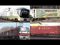 トランスイート四季島とコンテナ貨物列車・５本 Japanese Freight Train & Train…