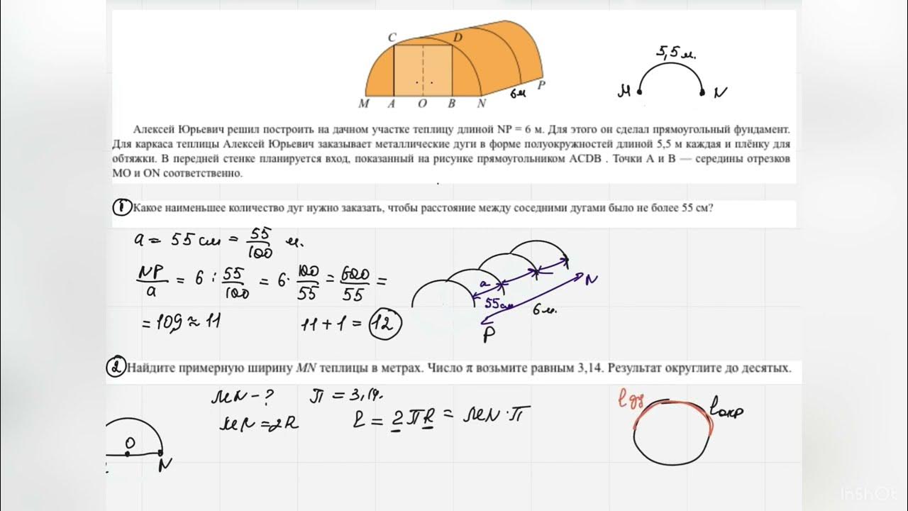 огэ задачи на теплицы 2021 решение. вариант огэ по математике с теплицей. огэ задачи на теплицы 2021 решение. огэ математика теплица. огэ математика 9 теплица.