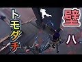 【第5人格】壁はリッパーの友達!
