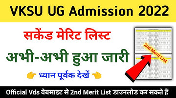 VKSU 2nd Merit List 2022 Download 😲 Vksu Second Merit List 2022 😨 VKS University UG Merit ba👈 List