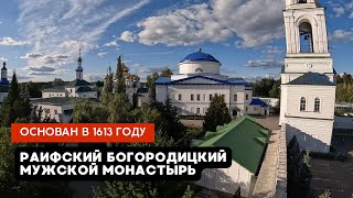 Раифский Богородицкий мужской монастырь | Татарстан, Зеленодольский район, п. Местечко Раифа