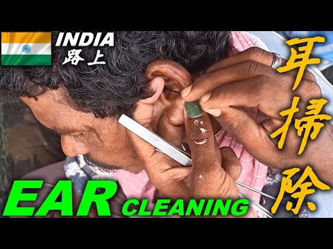 インドの耳かき耳そうじ Ear Cleaning India ASMR