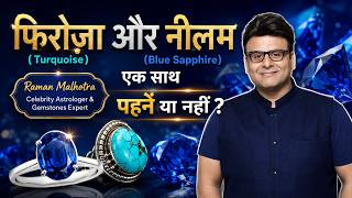 FEROZA & NEELAM STONE COMBO DETAILS(CELEB ASTRO & GEMSTONE EXPERT)RAMAN MALHOTRA