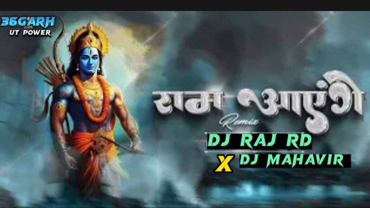 Ram Aayenge Aayenge Ram🥰 DJ Raj Rd X DJ Mahavir New Trending Video ...