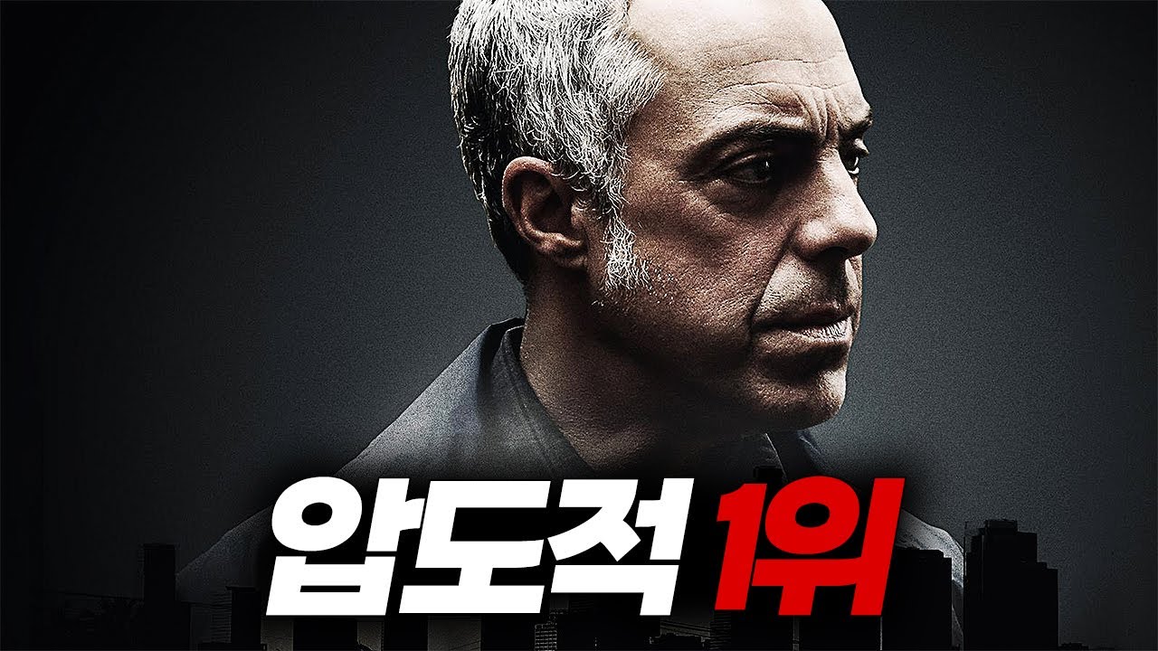 미국 시청률 1위의 레전드 드라마❗진심 이거 보다가 밤 샜습니다...........시간 널널할때 보세요