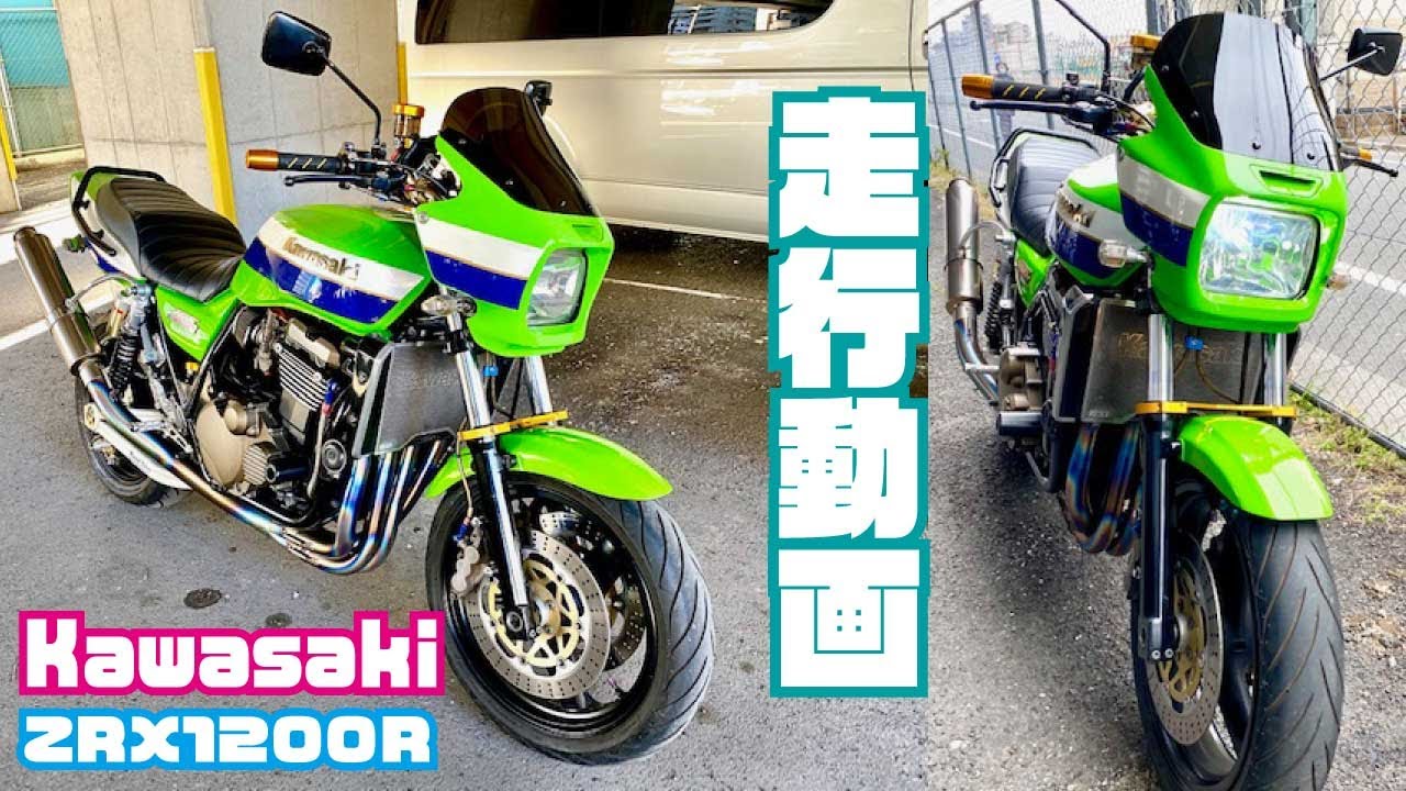 KAWASAKI【ZRX1200R】YOSHIMURA TMR-MJN - YouTube