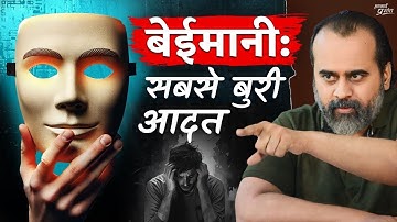 क्यों करी बेईमानी? सीधी बात थी - तुम्हारी मर्जी थी! || आचार्य प्रशांत, कठ उपनिषद् पर (2023)