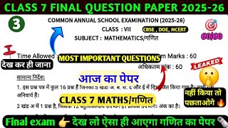 Class 7 Maths final paper 2025-26lclass7 Maths Annual Exam 2025-26 l7th final paper 2026