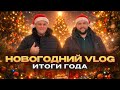 ИТОГИ 2025 от PM10. Благотворительность. JETOUR. ПОЗДРАВЛЕНИЯ. КОСТАНАЙ