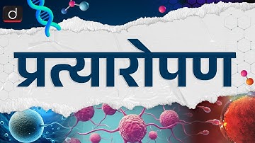 Implantation, Pregnancy & Placenta Formation | Biology  | Drishti CUET