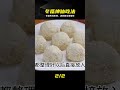 冬瓜不炒不燉出新吃法?出鍋太香全家搶著吃 #冬瓜,豆腐,家常菜,新吃法,不炒不炖