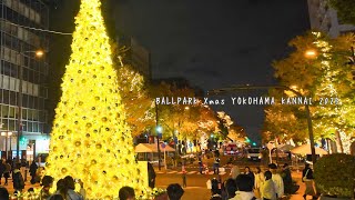 【4K横浜・関内】ボールパーククリスマス YOKOHAMA KANNAI 2025