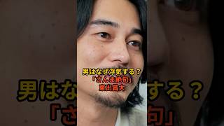 【放送事故】東出昌大「男が浮気する理由」暴露さんまが即ツッコミで放送事故寸前 #東出昌大 #さんま #芸能人 #芸能 #芸能ニュース