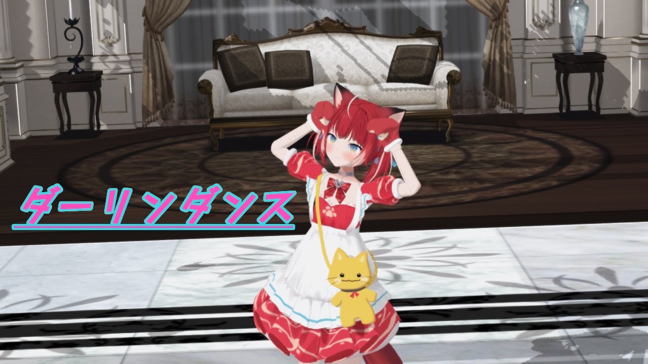 MMD】かるびのダーリンダンス【赤見かるび】 - YouTube