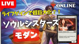 【#モダン/#modern 】【ソウルシスターズ】MOパンダのわくわくモダン！【MTG】【対戦動画】