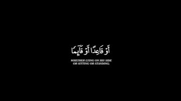 [ وإذا مس الإنسان الضر دعانا لجنبه ] عبدالرحمن مسعد/ سورة يونس