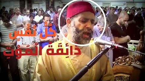 {كُلُّ نَفْسٍ ذَائِقَةُ الْمَوْتِ} تلاوة مؤثرة للشيخ حسن صالح سورة ال عمران