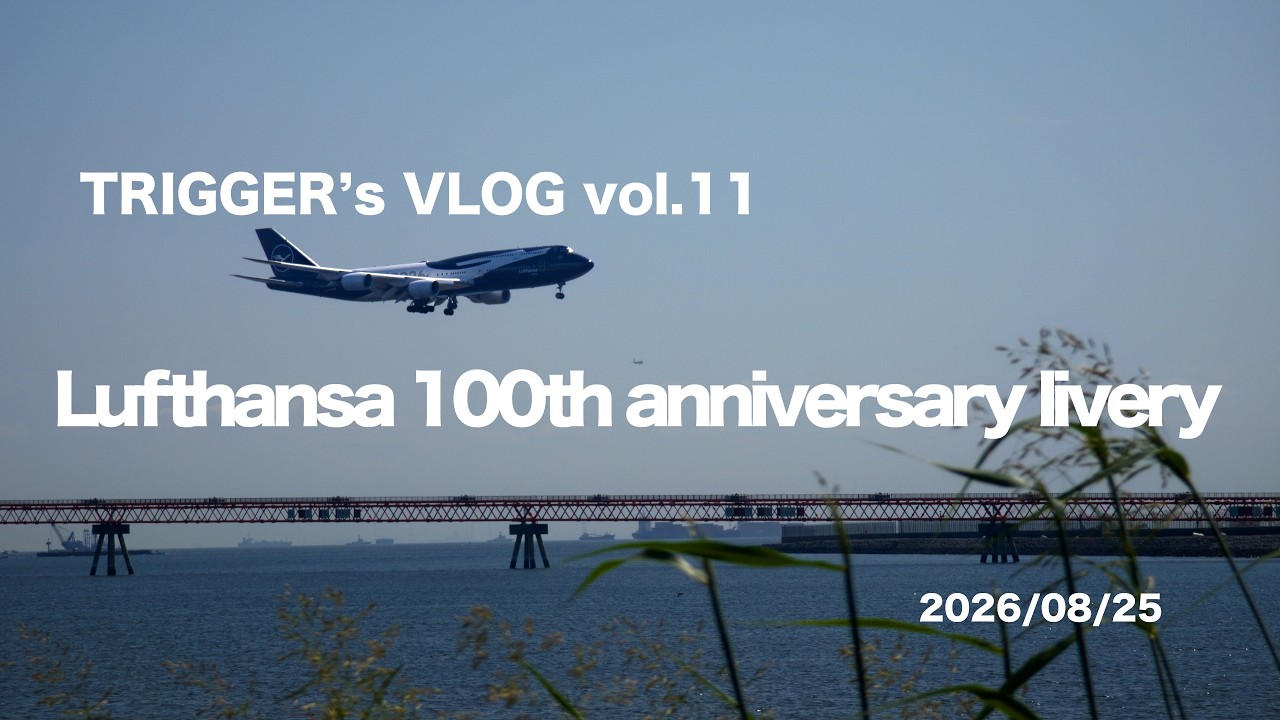 Lufthansa 100th anniversary livery - YouTube