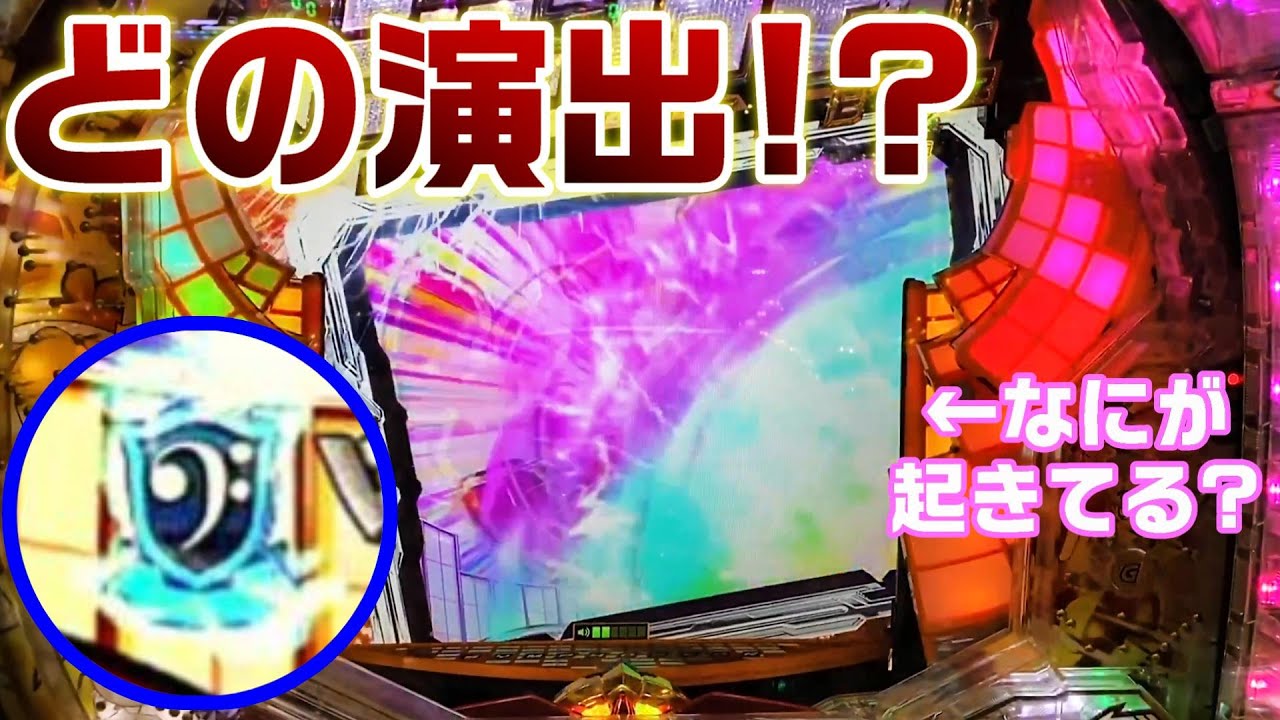 シンフォギア サムネで分かるかな 青保留がきっかけです パチンコで生きていく120 Youtube