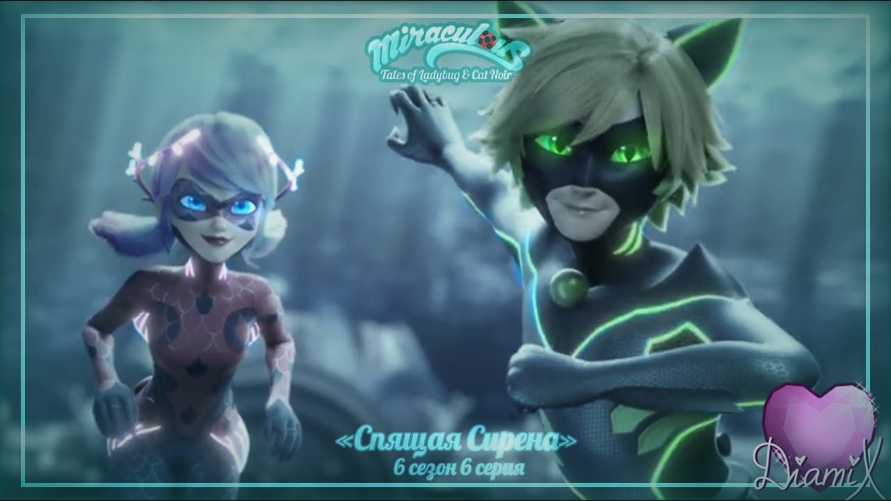 [ДУБЛЯЖ DIAMIX] Леди Баг и Кот Нуар: 6 сезон 6 серия - Спящая Сирена | на русском 2 часть
