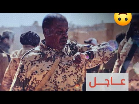 وفاة اللواء ونيس بوخمادة التابع لقوات حفتر