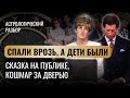 ПРИНЦЕССА ДИАНА И ПРИНЦ ЧАРЛЬЗ - ОБРАЗЕЦ НЕПОДХОДЯЩИХ ПАРТНЕРОВ.