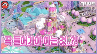 테마파크와 놀이공원의 차이 | 파키텍트 게임속지식 screenshot 5