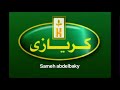 اعلان ثلاجة كريازى 