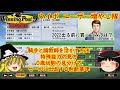 ゆっくり説明 ウイニングポスト9 2021 騎手と調教師の活かし方 ゆっくり説明 ウイニングポスト9 2021 騎手と調教師の活かし方