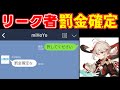 【衝撃の事実】なんとmihoyoがリーク者に対して損害賠償請求確定!【攻略解説】アルハイゼン,リークなし,胡桃,ヨォーヨ,夜蘭ディシアフータオ裁判