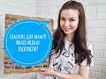 МАМСКИЙ ЗАКАЗ! РАСПАКОВКА! ОБЗОР! МНОГОРАЗОВЫЕ ВОДНЫЕ РАСКРАСКИ! / Yulia Rise