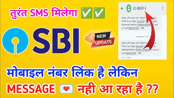 Sbi bank mei mobile number register hai lekin sms nhi aata | problem solved
