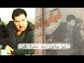 خسرو ايوبي هنرمند راديو تلويزيون افغانستان آوازخوان در عروسي برادر داكتر نجيب Khosraw Ayoubi 