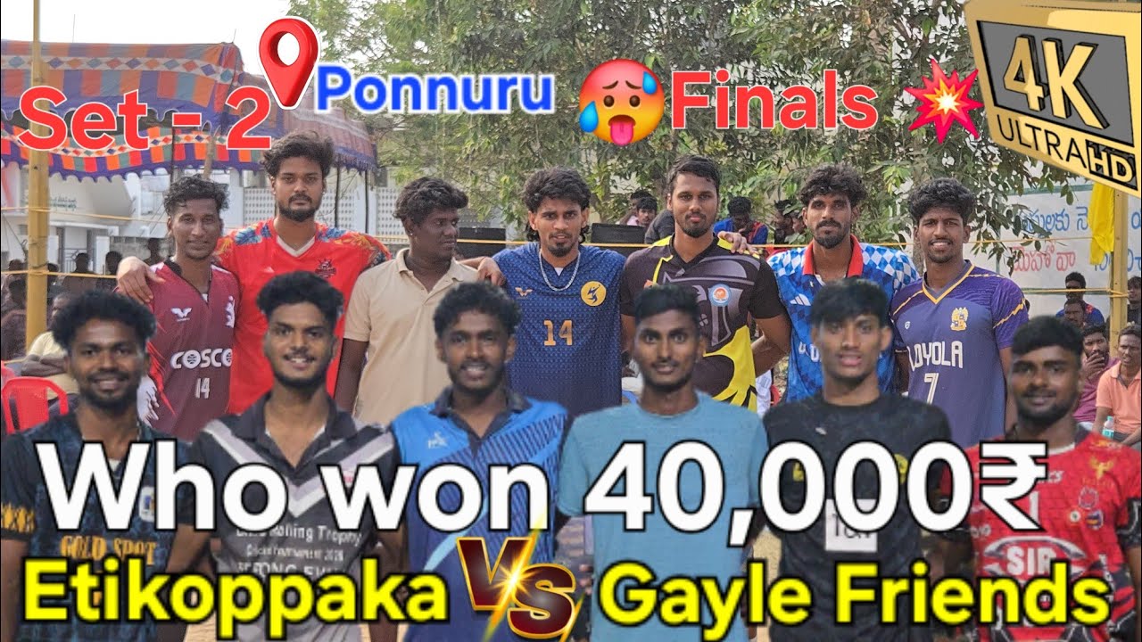 Gayle Friends 🆚️ Etikoppaka | Set - 2 | Finals | 