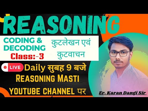 Reasoning||Alp/tech/Ntpc/Group D/Ssc/All Comp.||Coding & Decoding ... image.