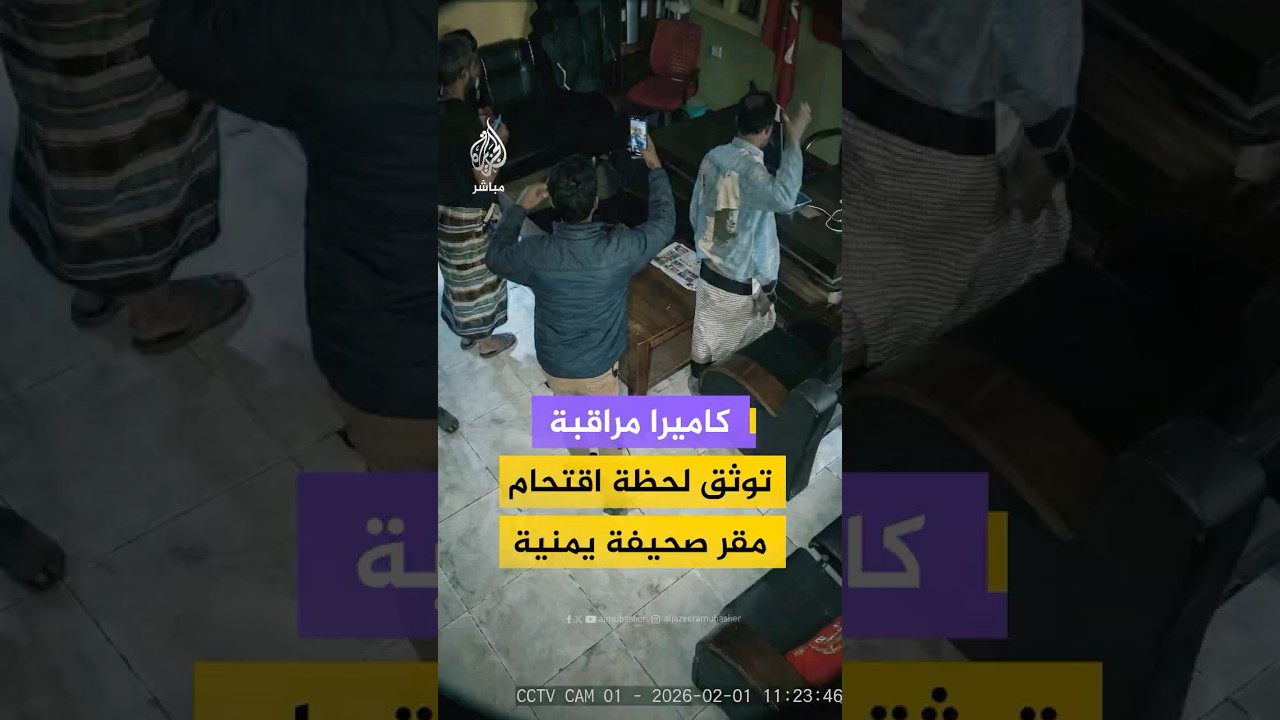 العشرات يقتحمون صحيفة "عدن الغد" ويدمرون محتوياتها في مدينة عدن جنوبي اليمن