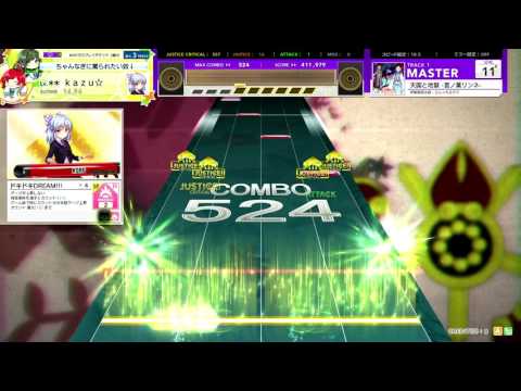 【チュウニズムAIR PLUS】MASTER  天国と地獄 -言ノ葉リンネ- FULL COMBO ランクSSS