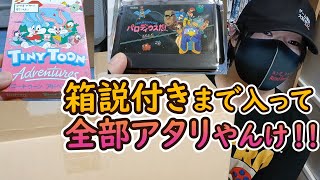The contents of the 7800 yen lucky box containing 20 Famicom games
